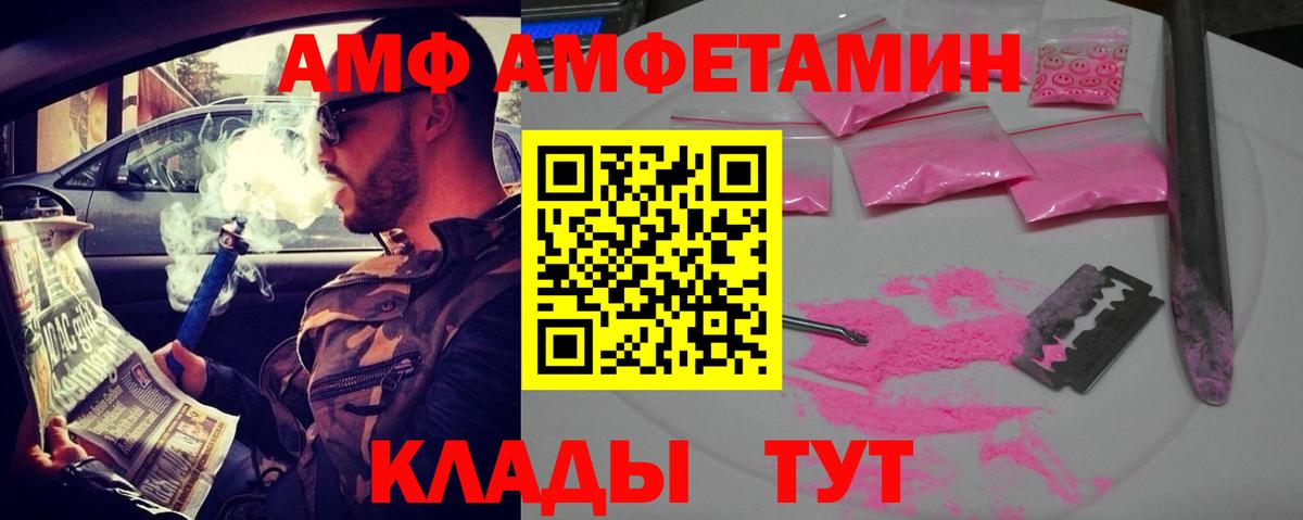 АМФ  Amphetamine 97%  АМФ  Обнинск  Вход с VPN 