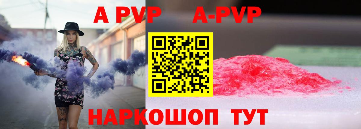 Alpha PVP  Альфа ПВП Crystall  Обнинск  Alpha PVP СК КРИС  Вход с VPN  А ПВП СК 