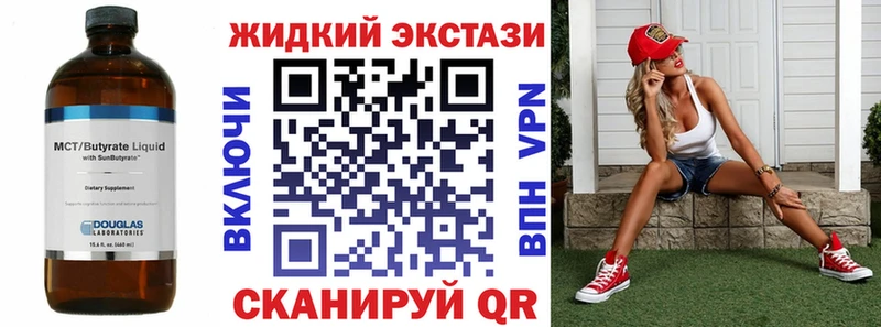 Бутират BDO 33%  Обнинск 