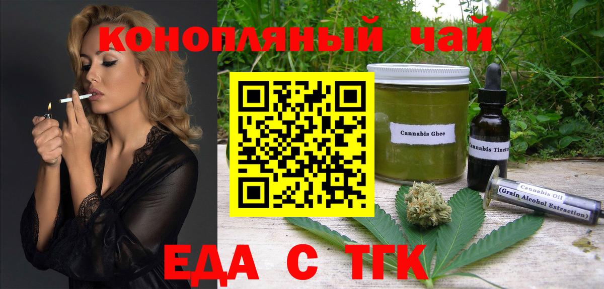 Обнинск  Canna-Cookies конопля  Вход с VPN 