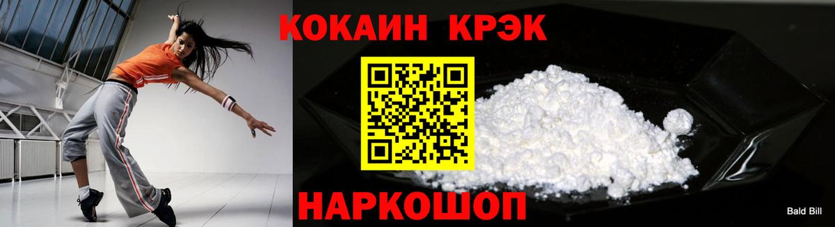 Кокаин 99% Обнинск