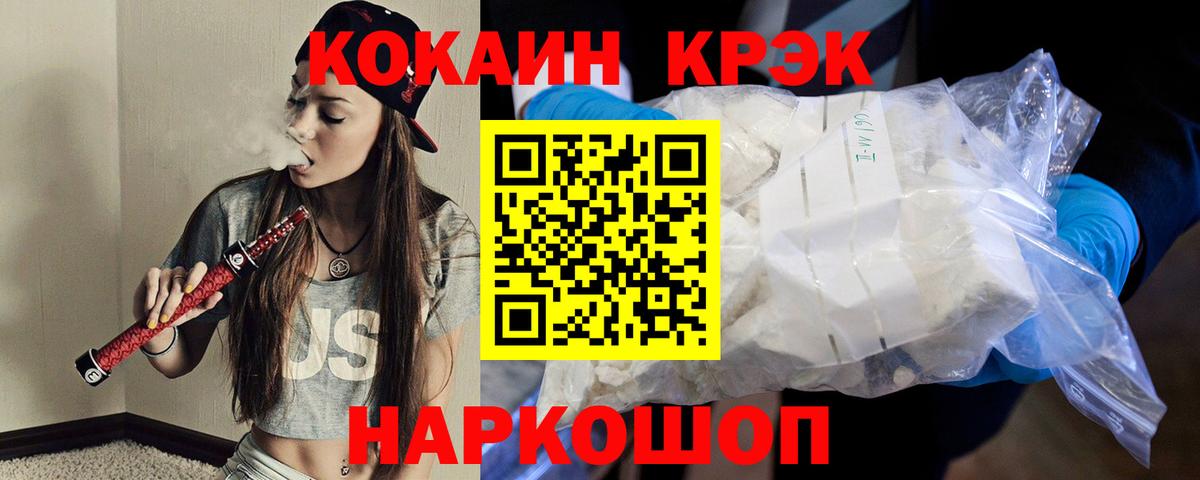 Кокаин VHQ  COCAIN Эквадор  Вход с VPN  Обнинск 
