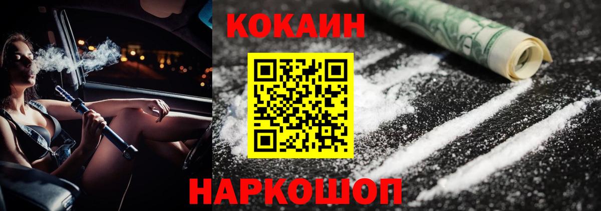 COCAIN  А ПВП СК   ТГК  Лсд 25  МДМА  Вход с VPN  Гашиш  Обнинск  Конопля  МЕТАМФЕТАМИН  Мефедрон  