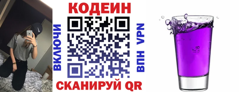 блэк спрут ССЫЛКА  купить наркотик  Обнинск  Codein напиток Lean (лин) 
