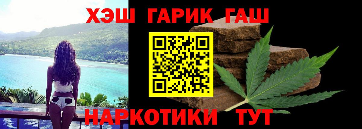 Обнинск  ГАШИШ убойный  ГАШ  Вход с VPN  ГАШ Cannabis 