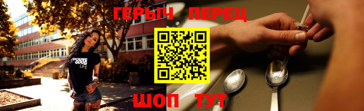 Обнинск  ГЕРОИН герыч  Вход с VPN 