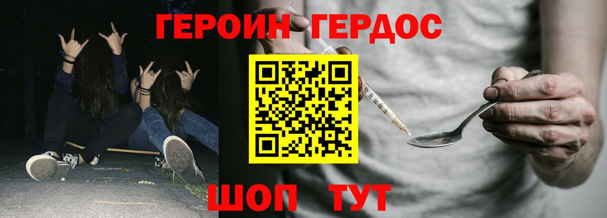 ГЕРОИН Афган Обнинск