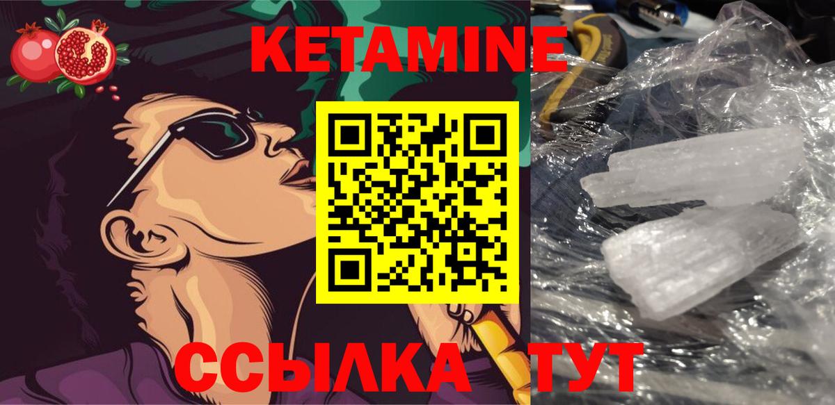 Обнинск  Кетамин VHQ  Вход с VPN  Кетамин VHQ 