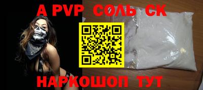 молекула духа Новокубанск
