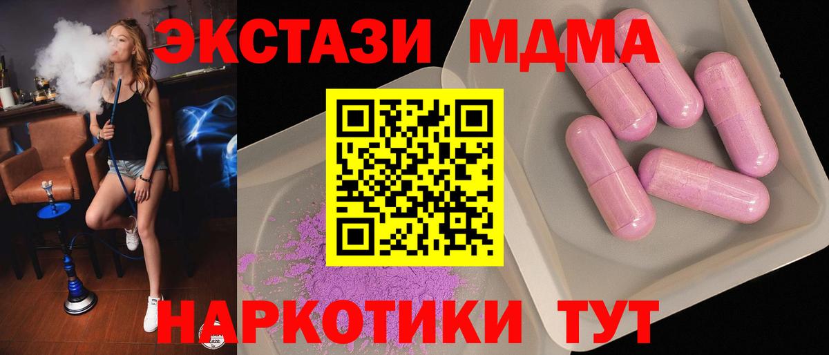 МДМА Molly  МДМА  МДМА Molly  Обнинск  Вход с VPN 
