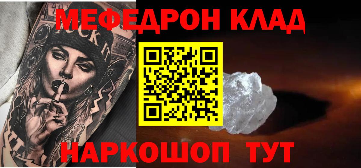 МЯУ-МЯУ  МЯУ-МЯУ 4 MMC  Вход с VPN  Обнинск  Меф 4 MMC 