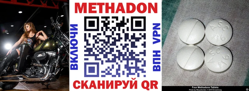 МЕТАДОН VHQ  купить наркотик  Обнинск 
