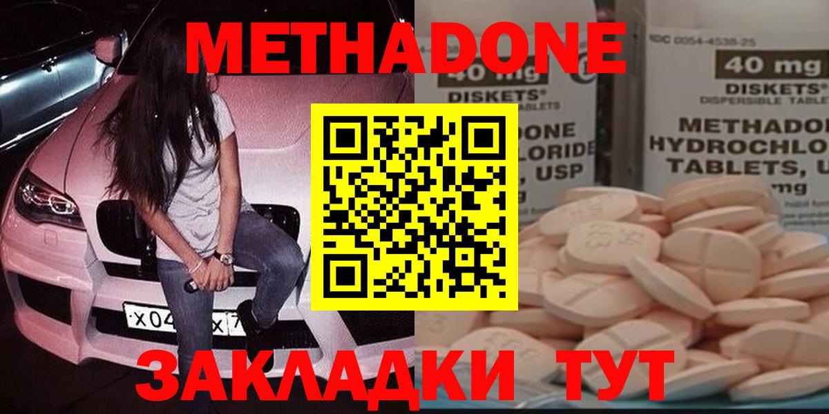  КОКАИН Обнинск