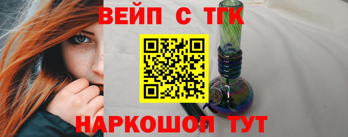 ТГК Wax Обнинск