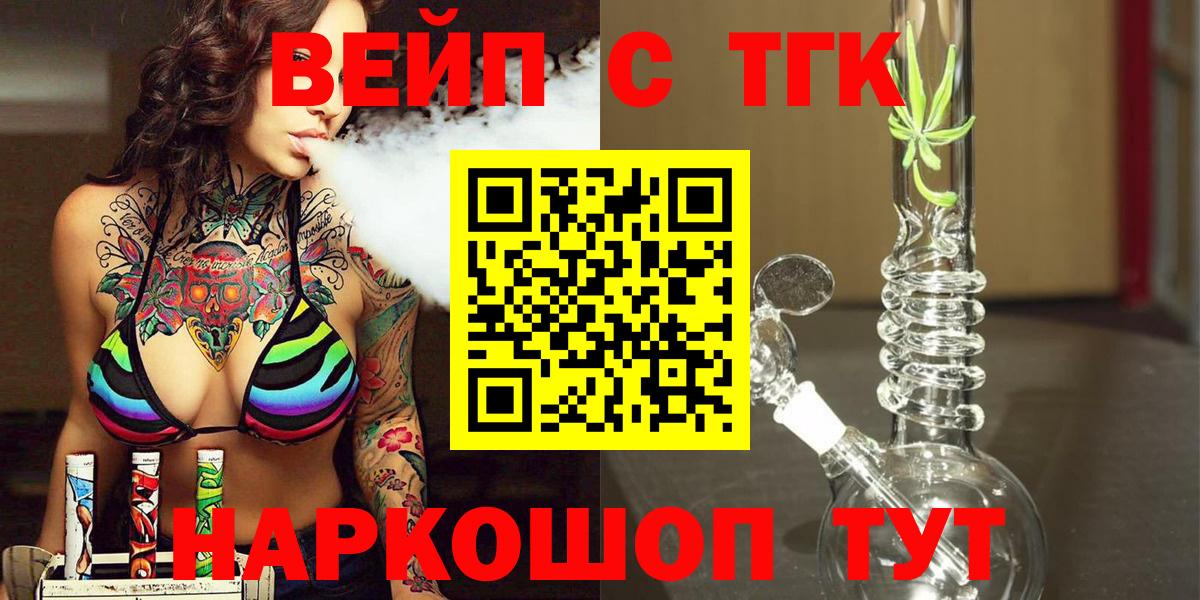 ТГК Wax  Вход с VPN  купить закладку  Обнинск 